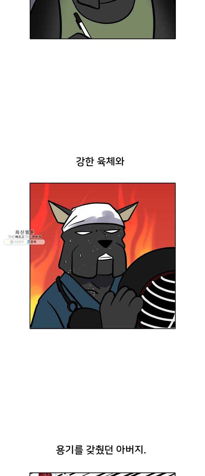 닥터앤닥터 육아일기 174. 가난 3 3