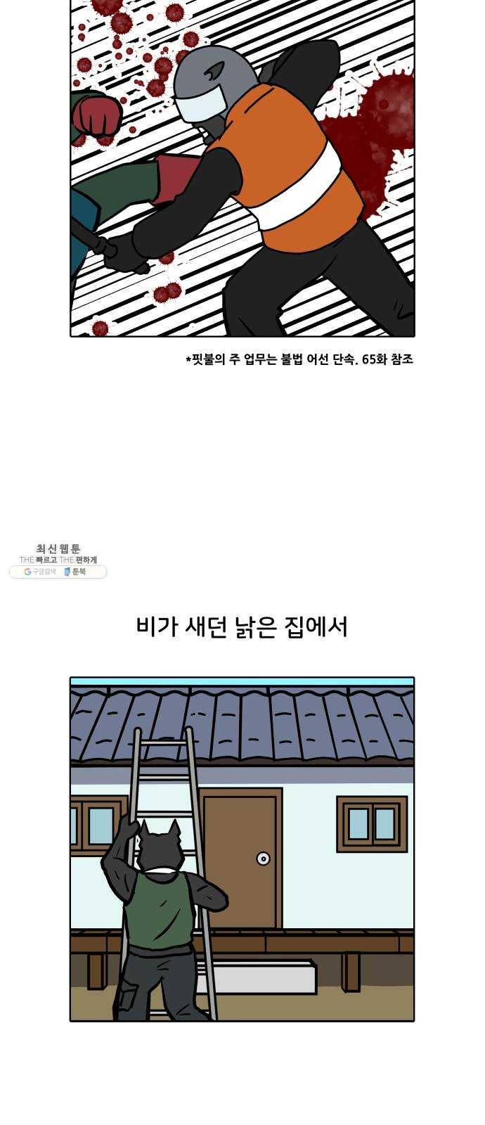 닥터앤닥터 육아일기 174. 가난 3 4