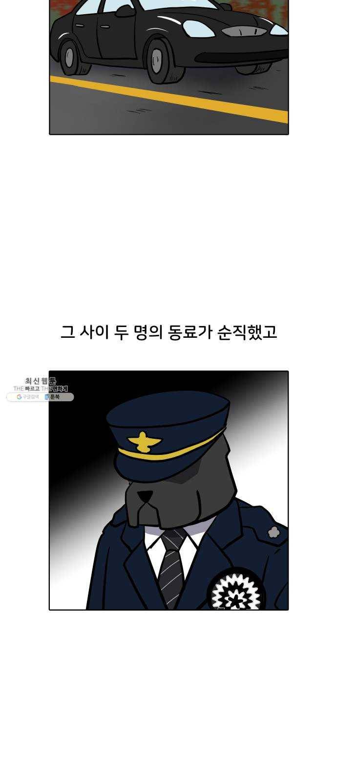 닥터앤닥터 육아일기 174. 가난 3 6
