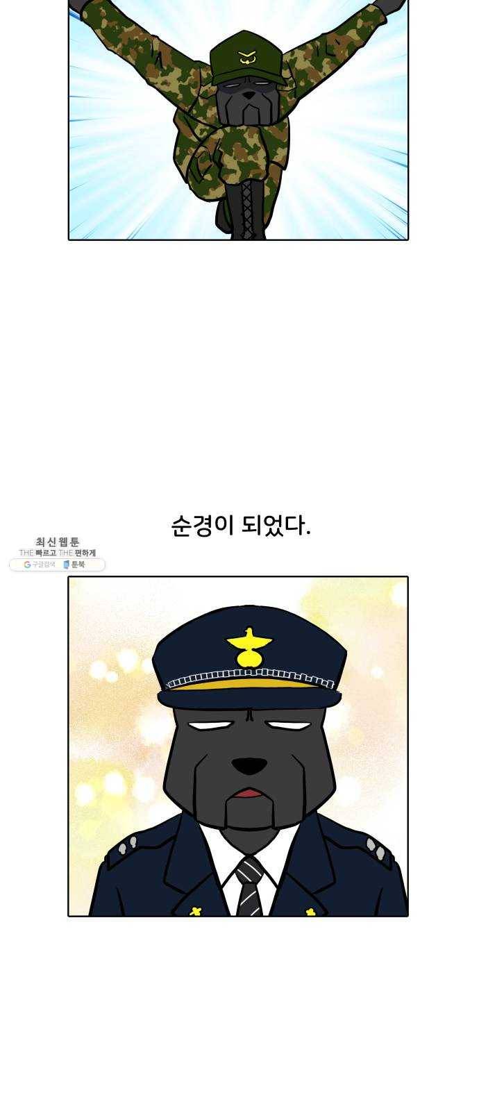 닥터앤닥터 육아일기 174. 가난 3 9