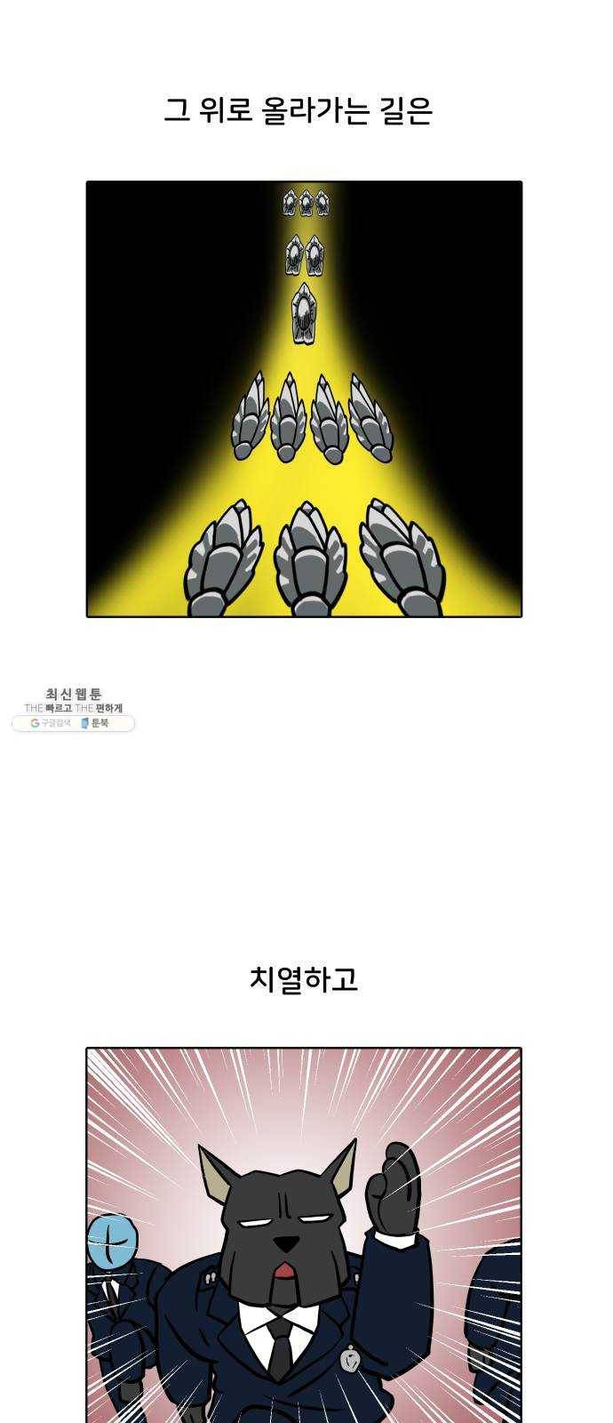 닥터앤닥터 육아일기 174. 가난 3 10