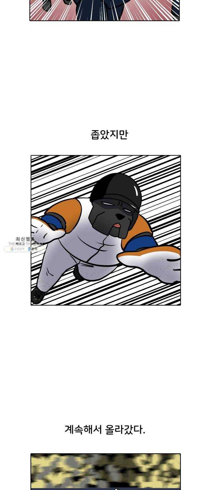 닥터앤닥터 육아일기 174. 가난 3 11