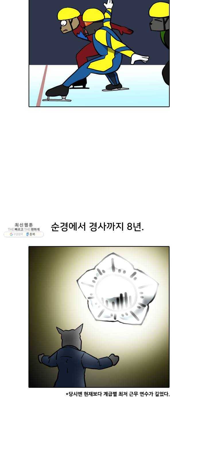닥터앤닥터 육아일기 174. 가난 3 12