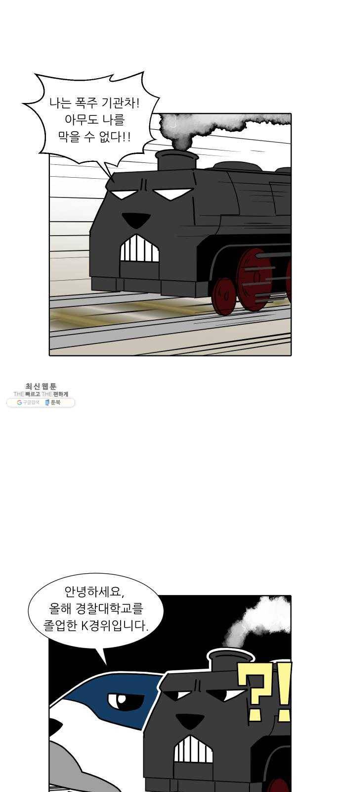 닥터앤닥터 육아일기 174. 가난 3 13