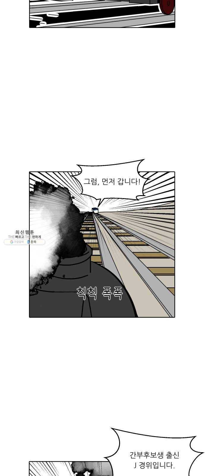 닥터앤닥터 육아일기 174. 가난 3 14