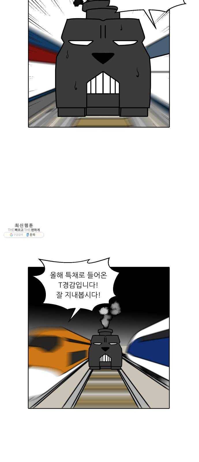 닥터앤닥터 육아일기 174. 가난 3 15