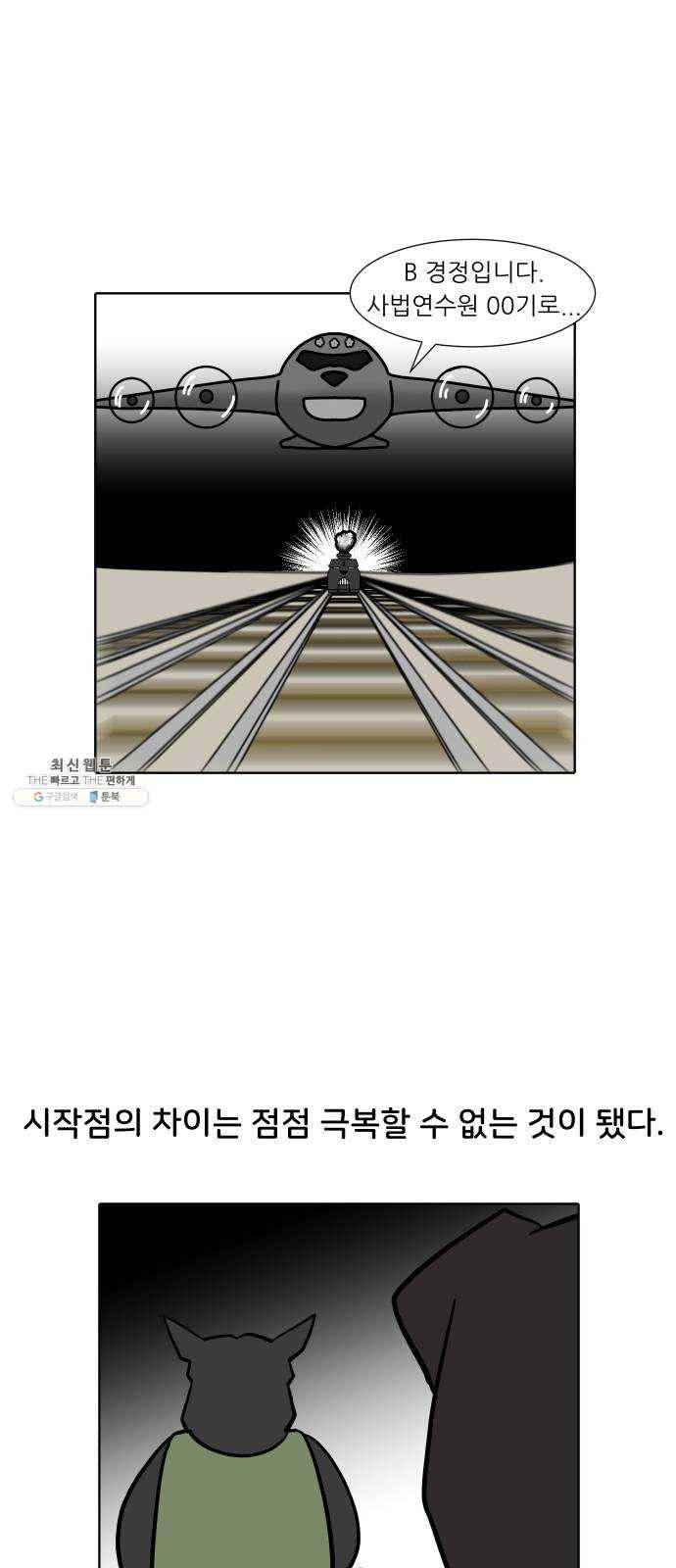 닥터앤닥터 육아일기 174. 가난 3 16