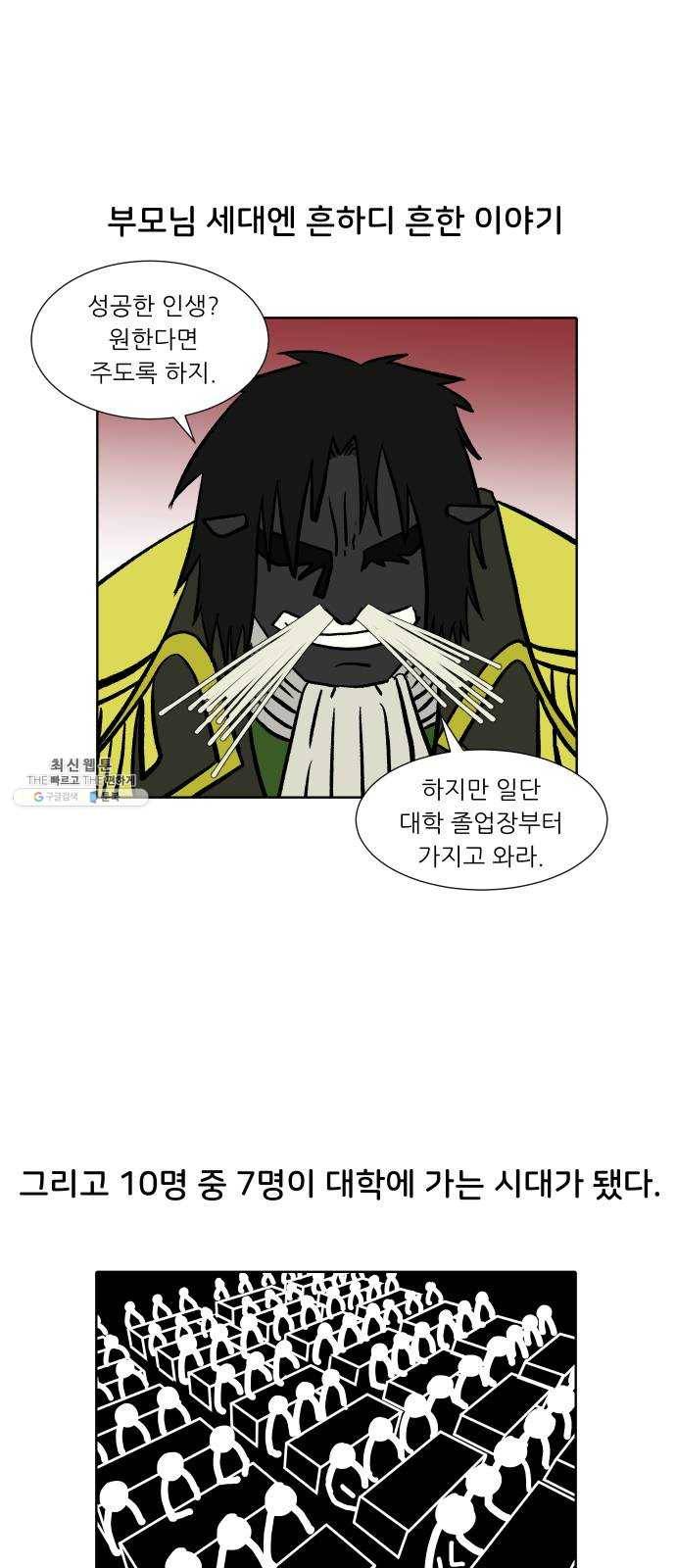 닥터앤닥터 육아일기 174. 가난 3 19