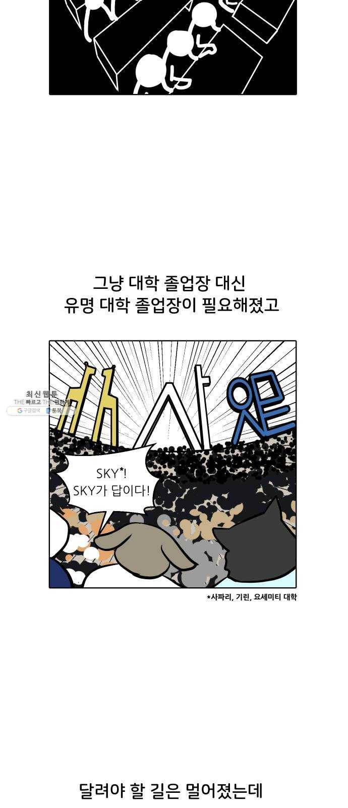 닥터앤닥터 육아일기 174. 가난 3 20