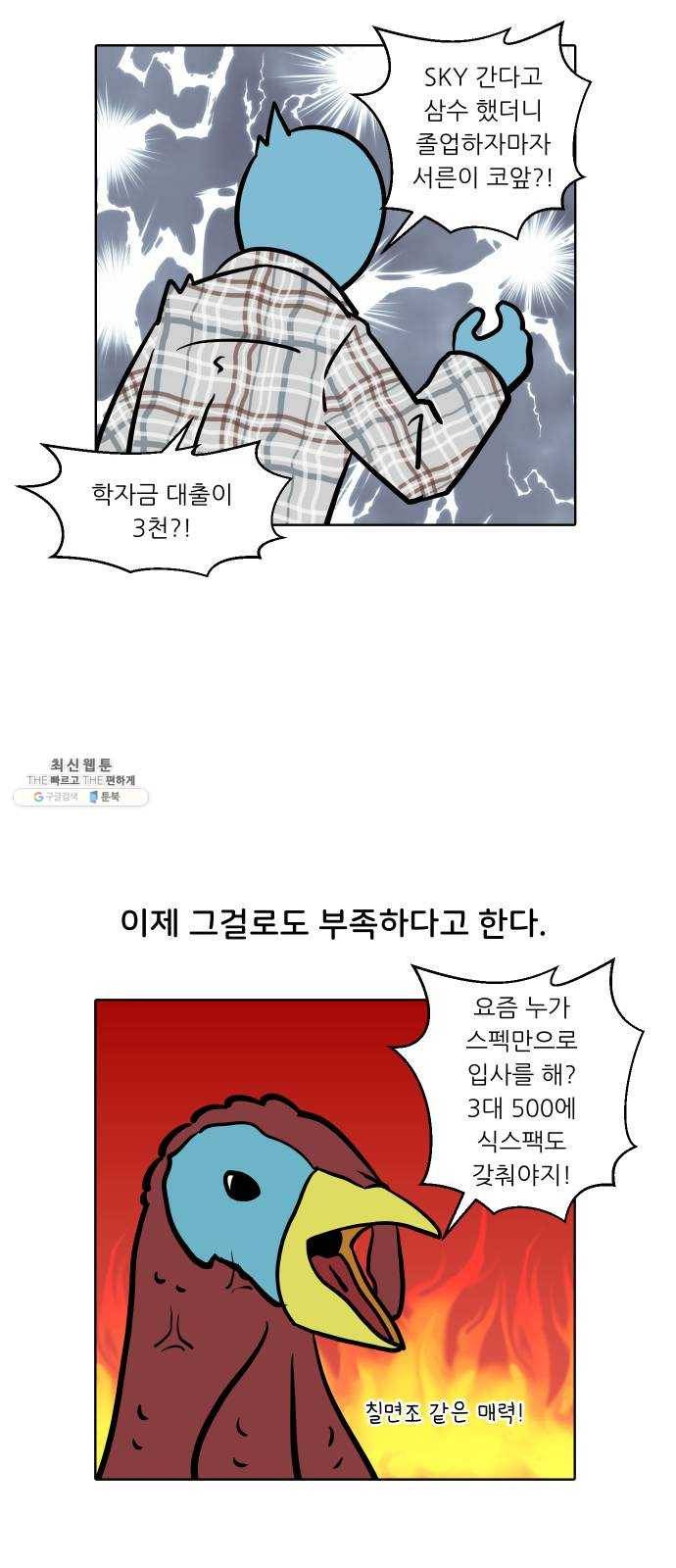 닥터앤닥터 육아일기 174. 가난 3 21