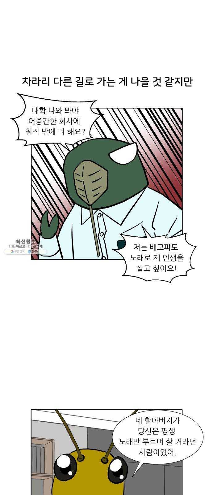닥터앤닥터 육아일기 174. 가난 3 22