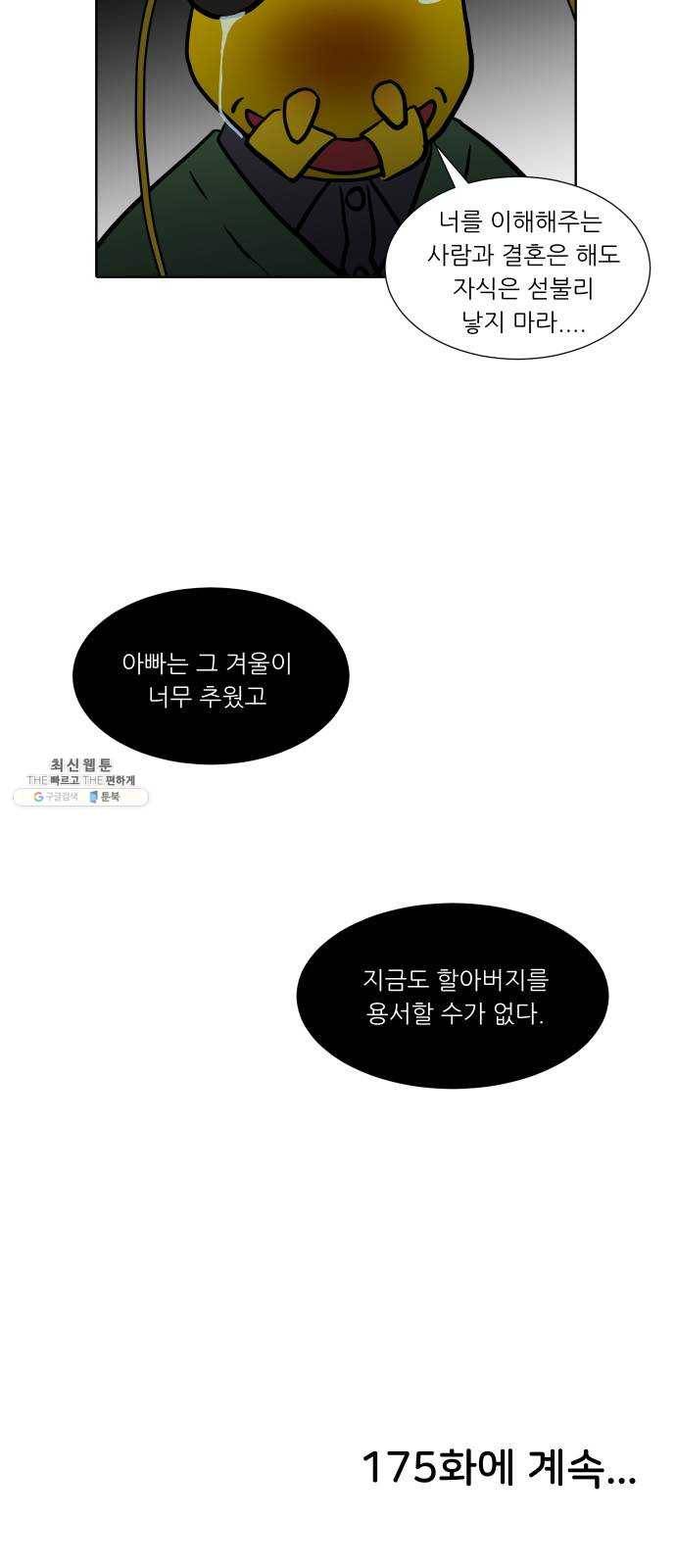 닥터앤닥터 육아일기 174. 가난 3 26