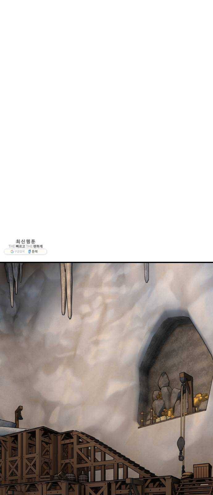 마녀와 용의 신혼일기 32화 25