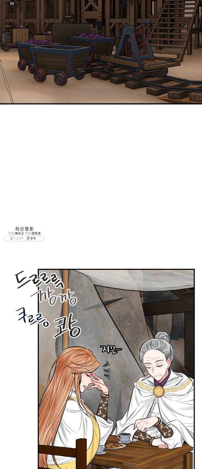 마녀와 용의 신혼일기 32화 26
