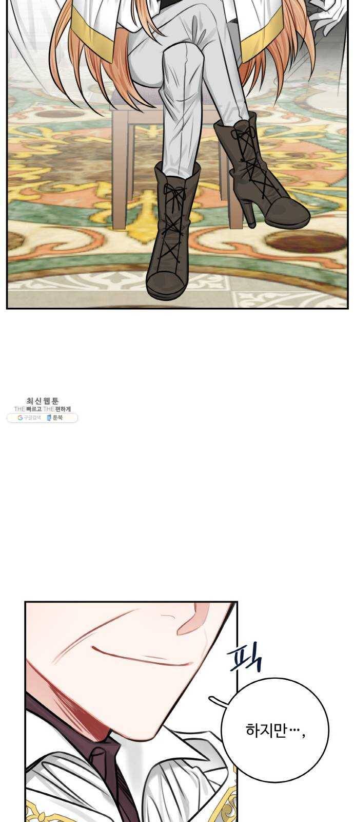 마녀와 용의 신혼일기 32화 49