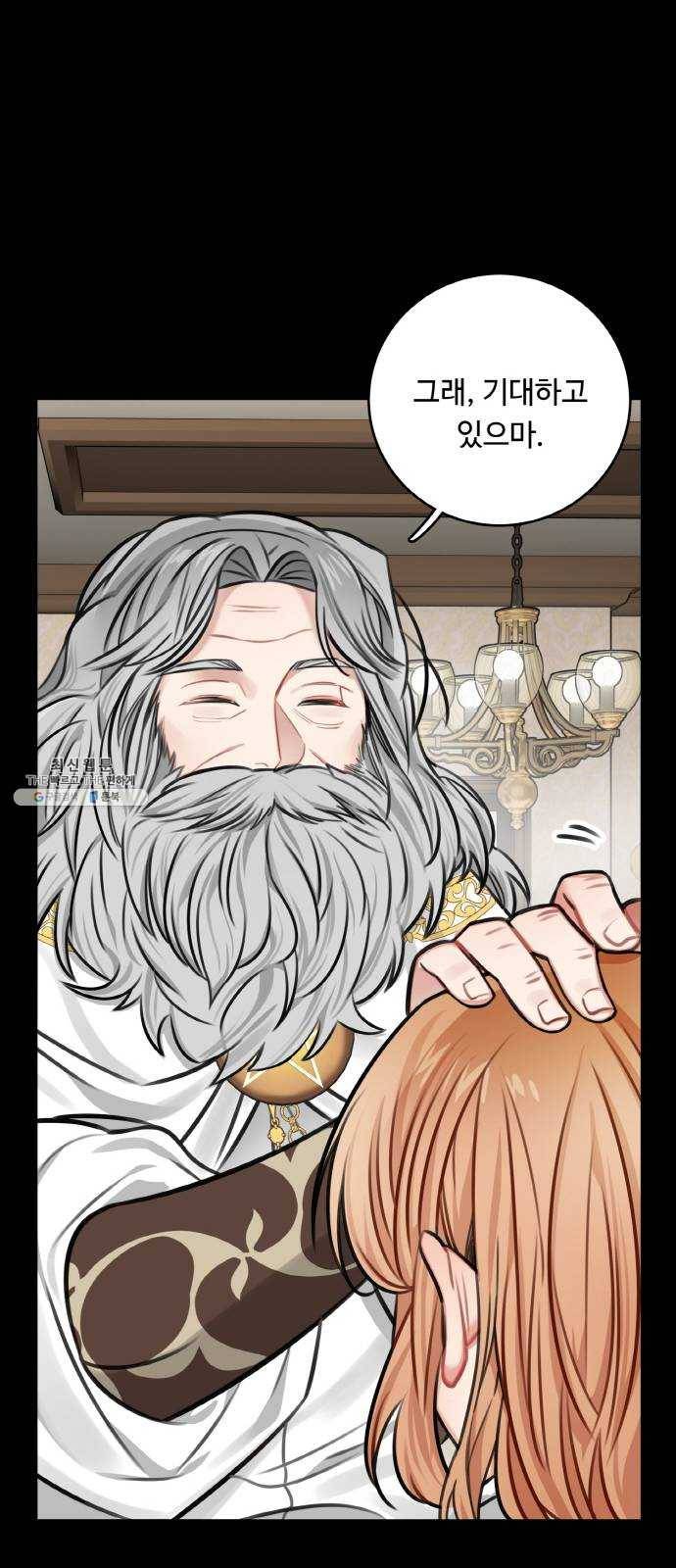 마녀와 용의 신혼일기 32화 57