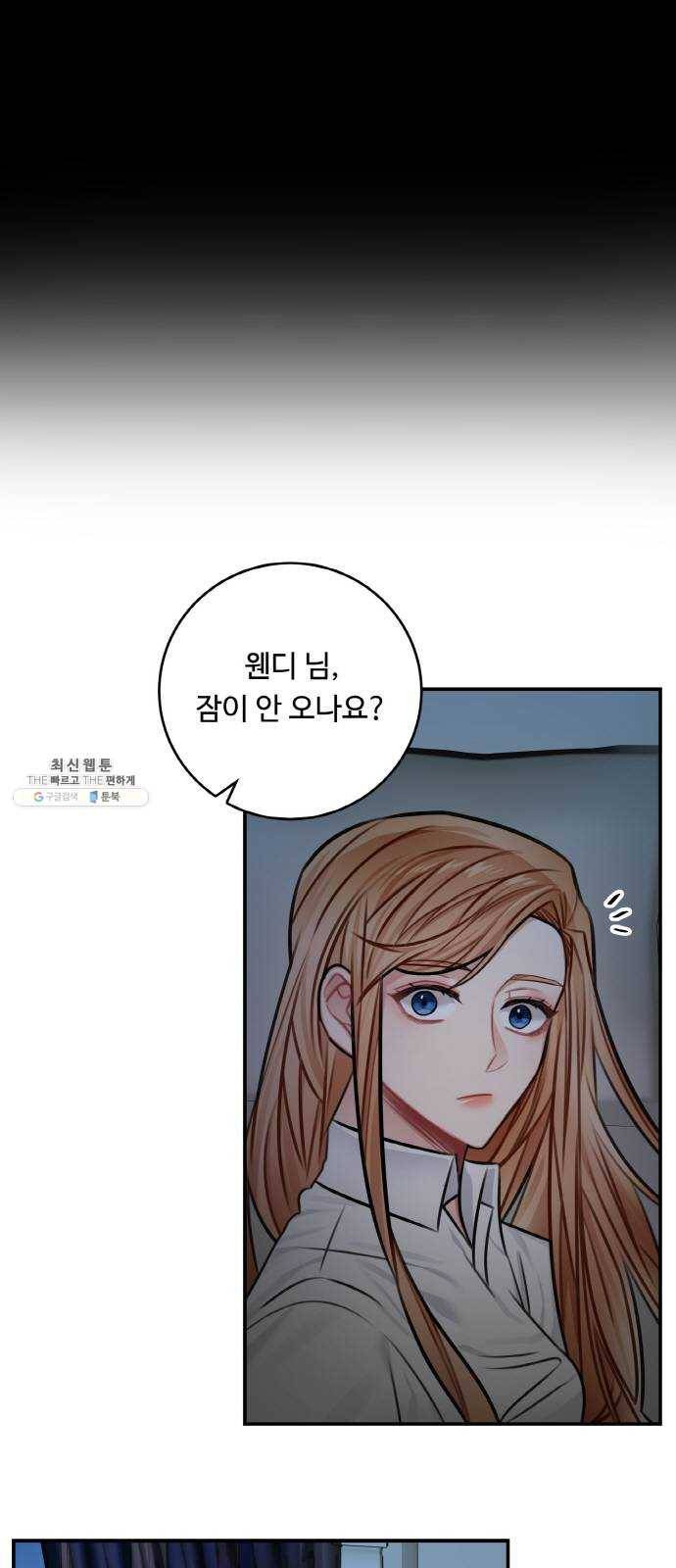 마녀와 용의 신혼일기 32화 65