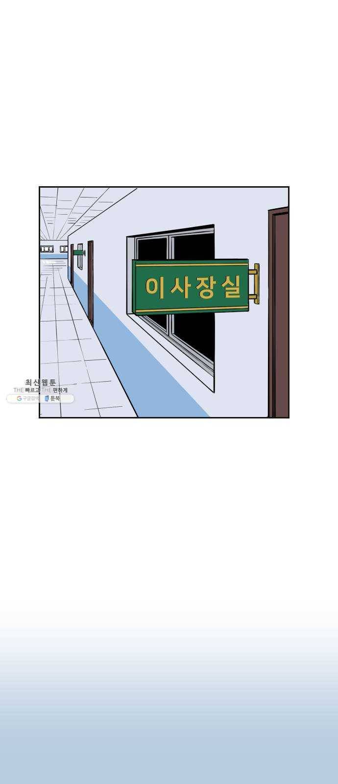 빌드업 39화 1