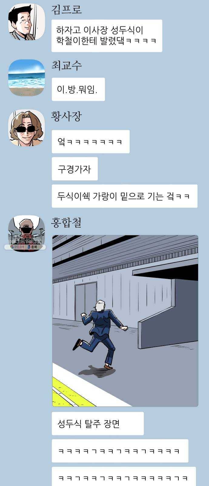 빌드업 39화 2