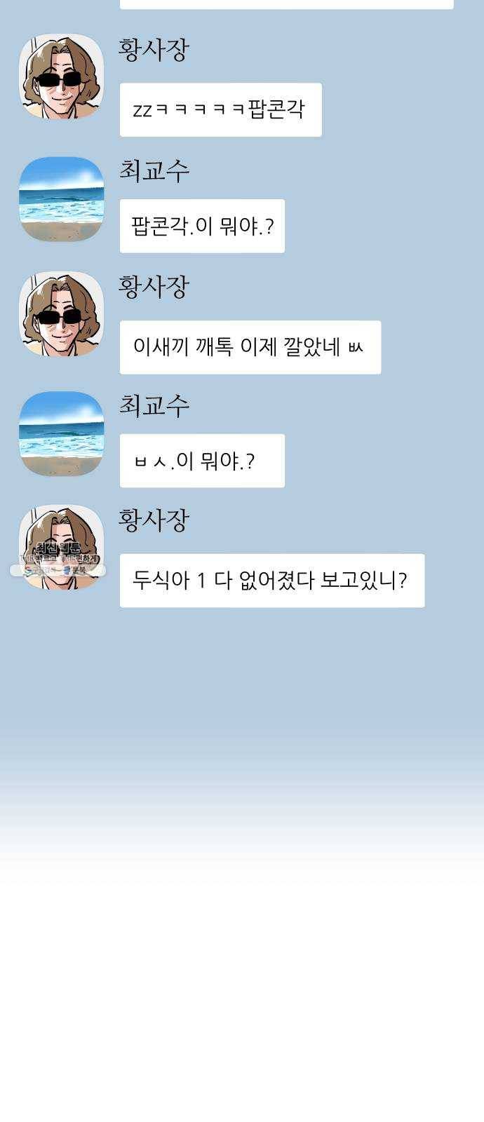 빌드업 39화 3
