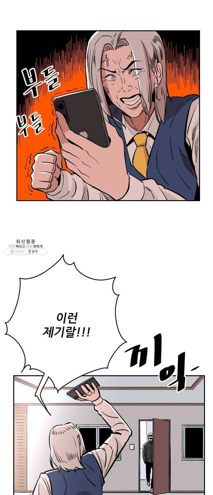 빌드업 39화 4