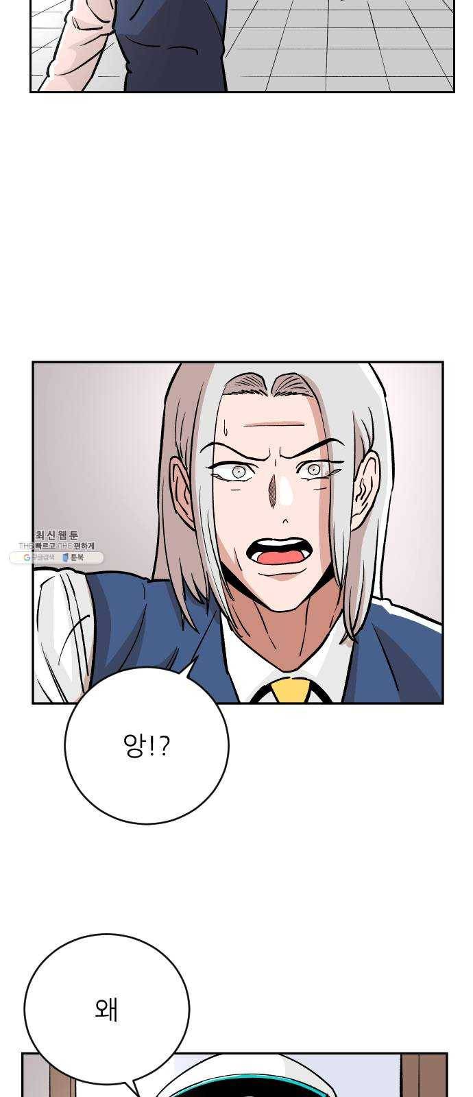 빌드업 39화 5