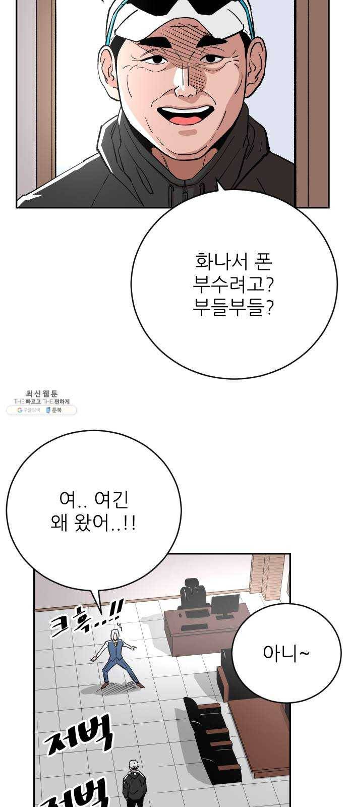 빌드업 39화 6