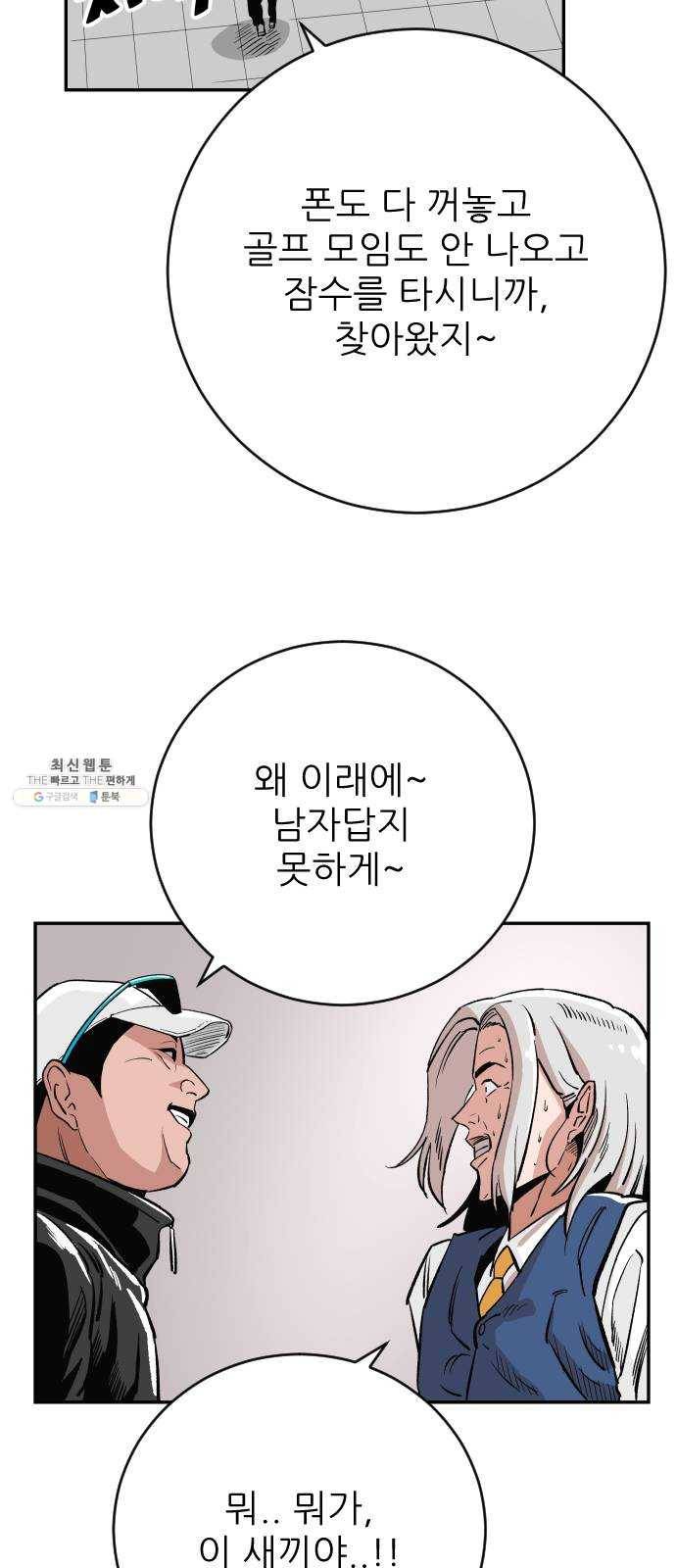 빌드업 39화 7