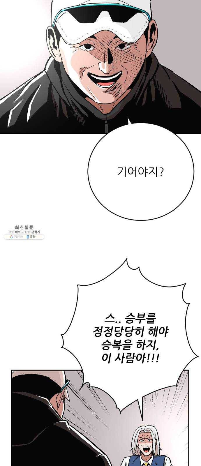 빌드업 39화 9