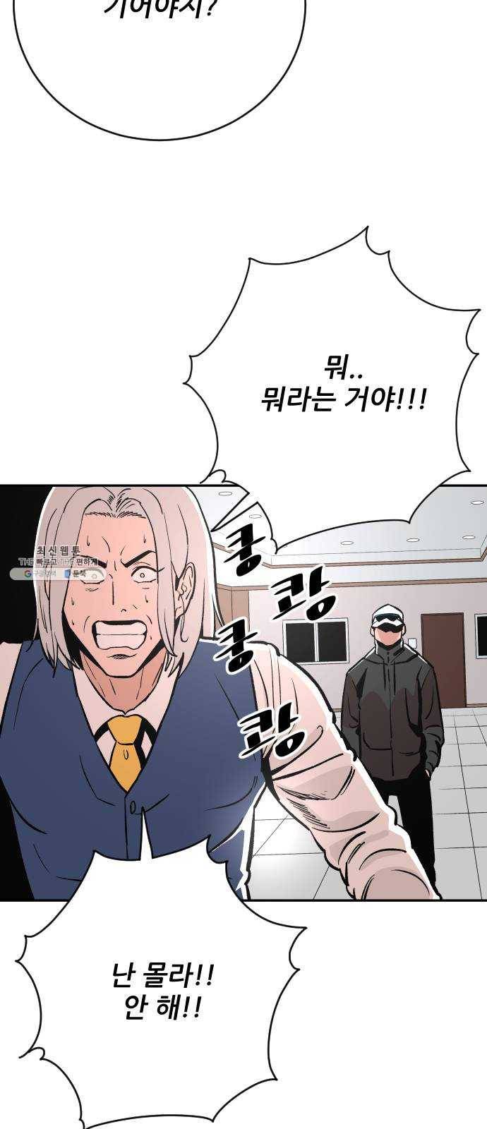 빌드업 39화 11