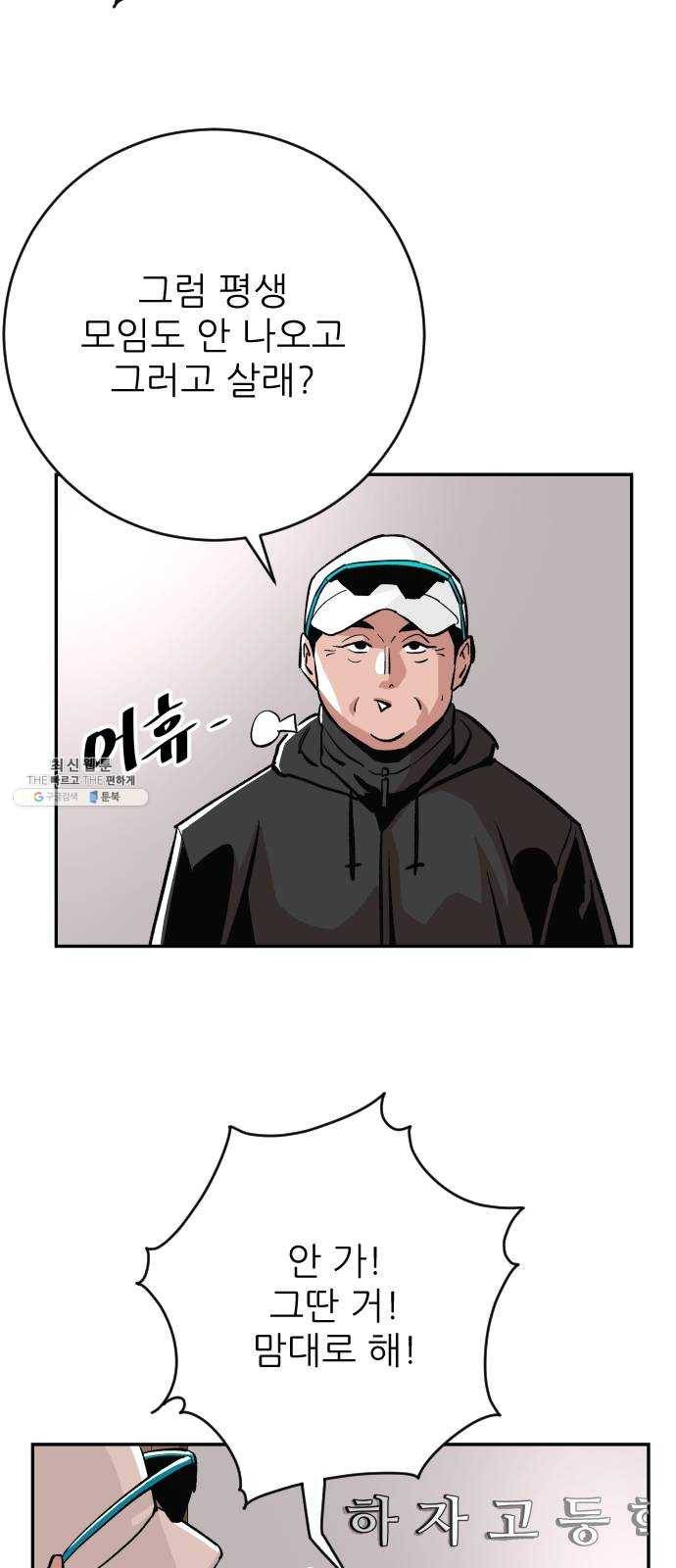빌드업 39화 12
