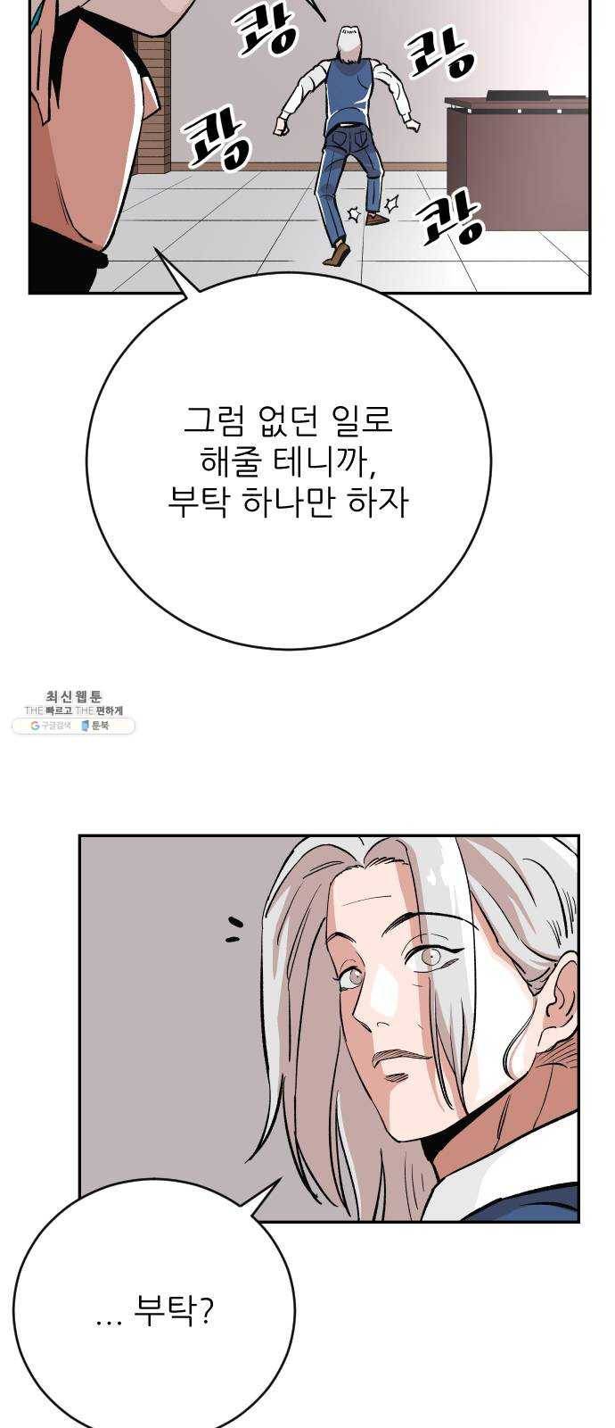 빌드업 39화 13