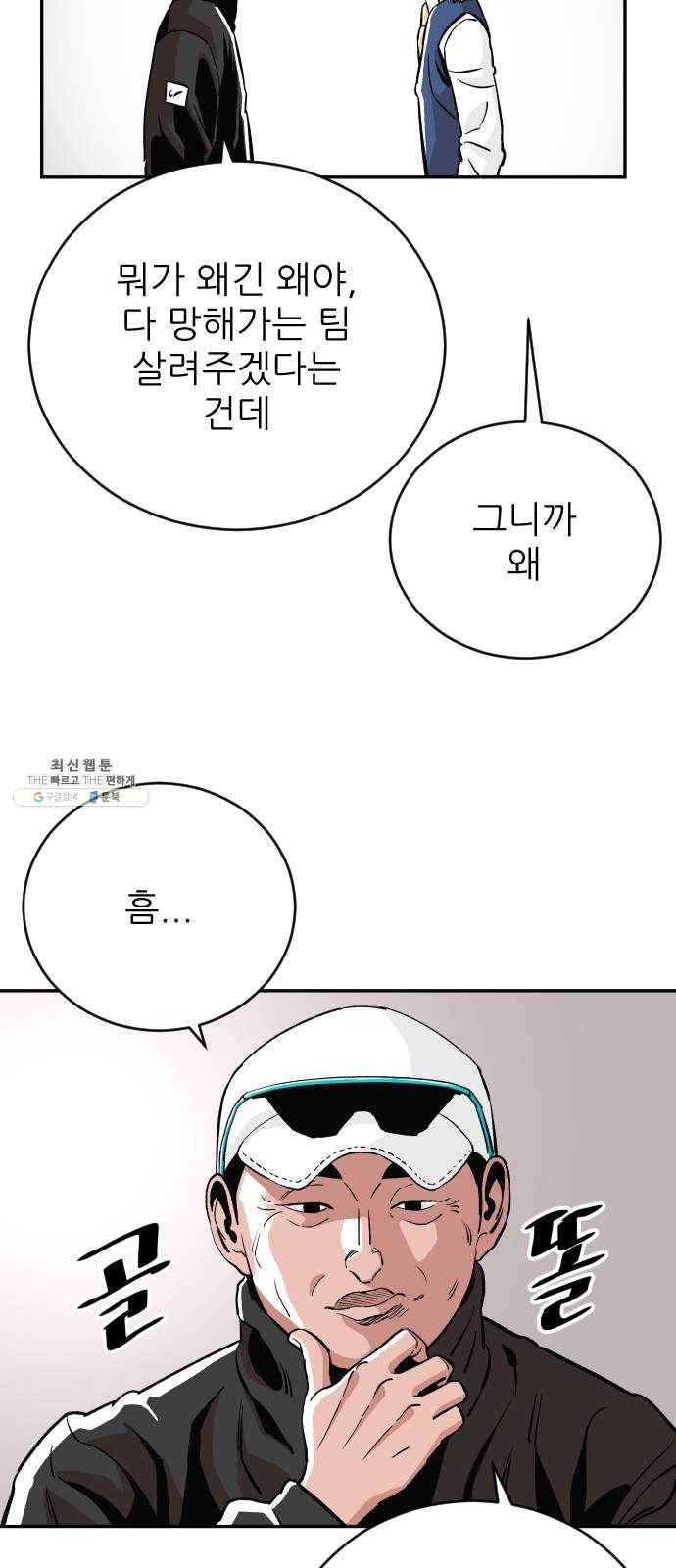 빌드업 39화 16