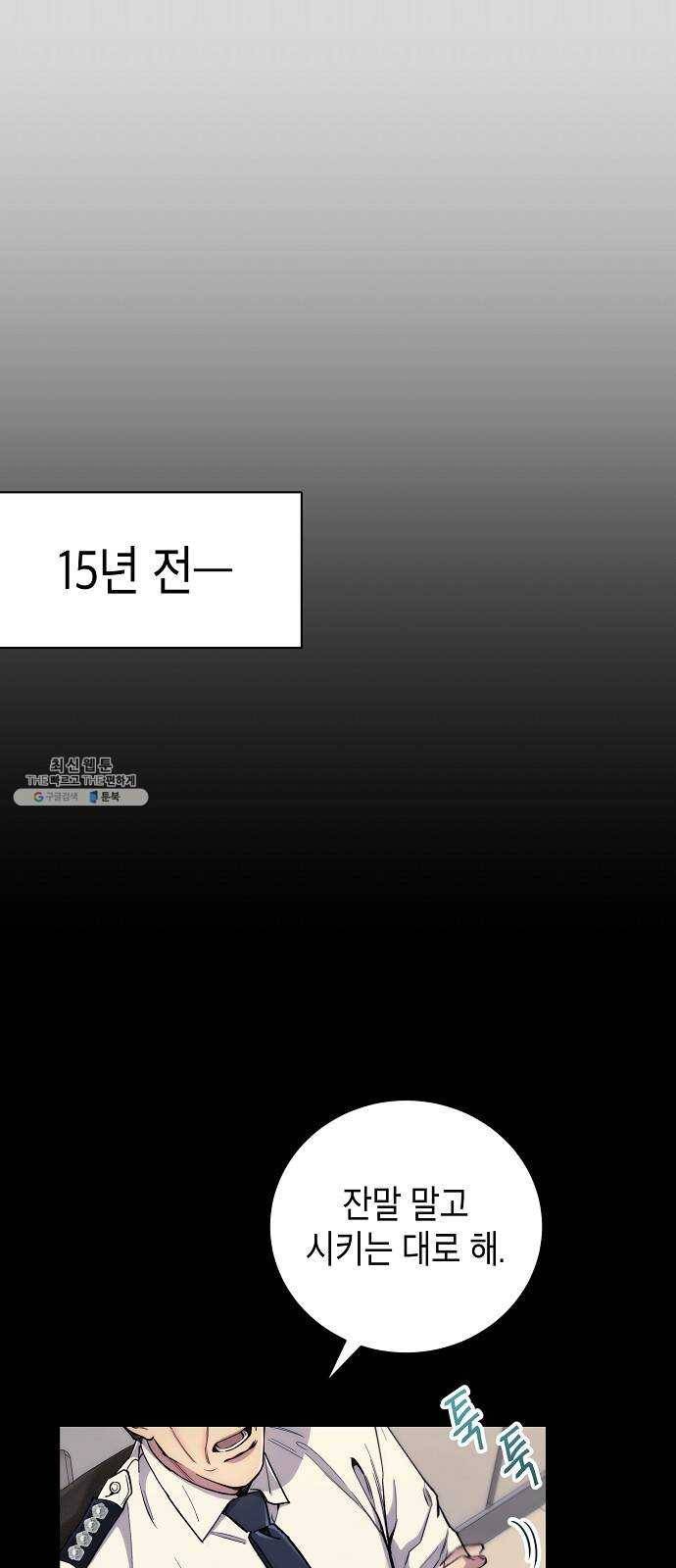 시효완성 28화 1