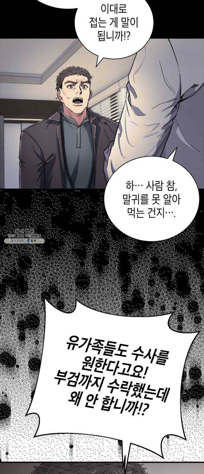 시효완성 28화 4