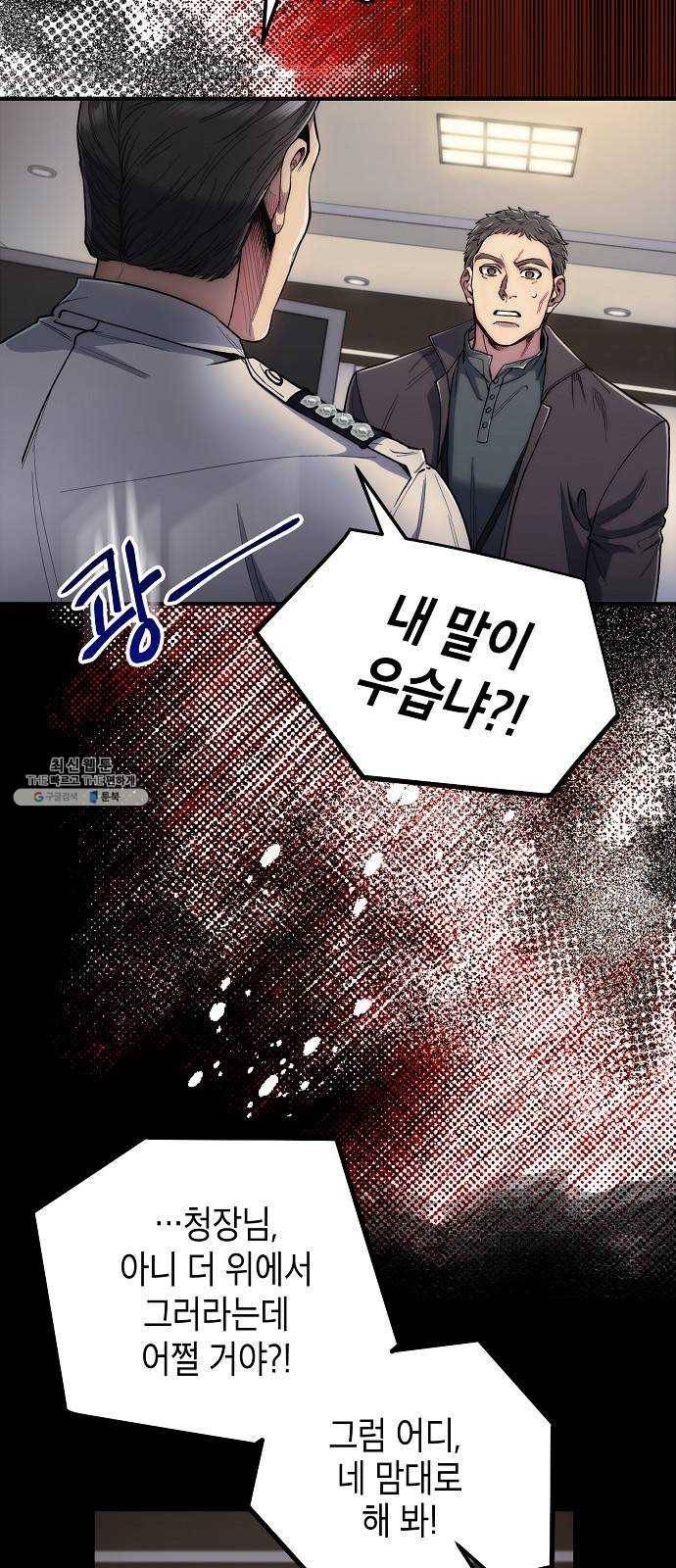 시효완성 28화 6