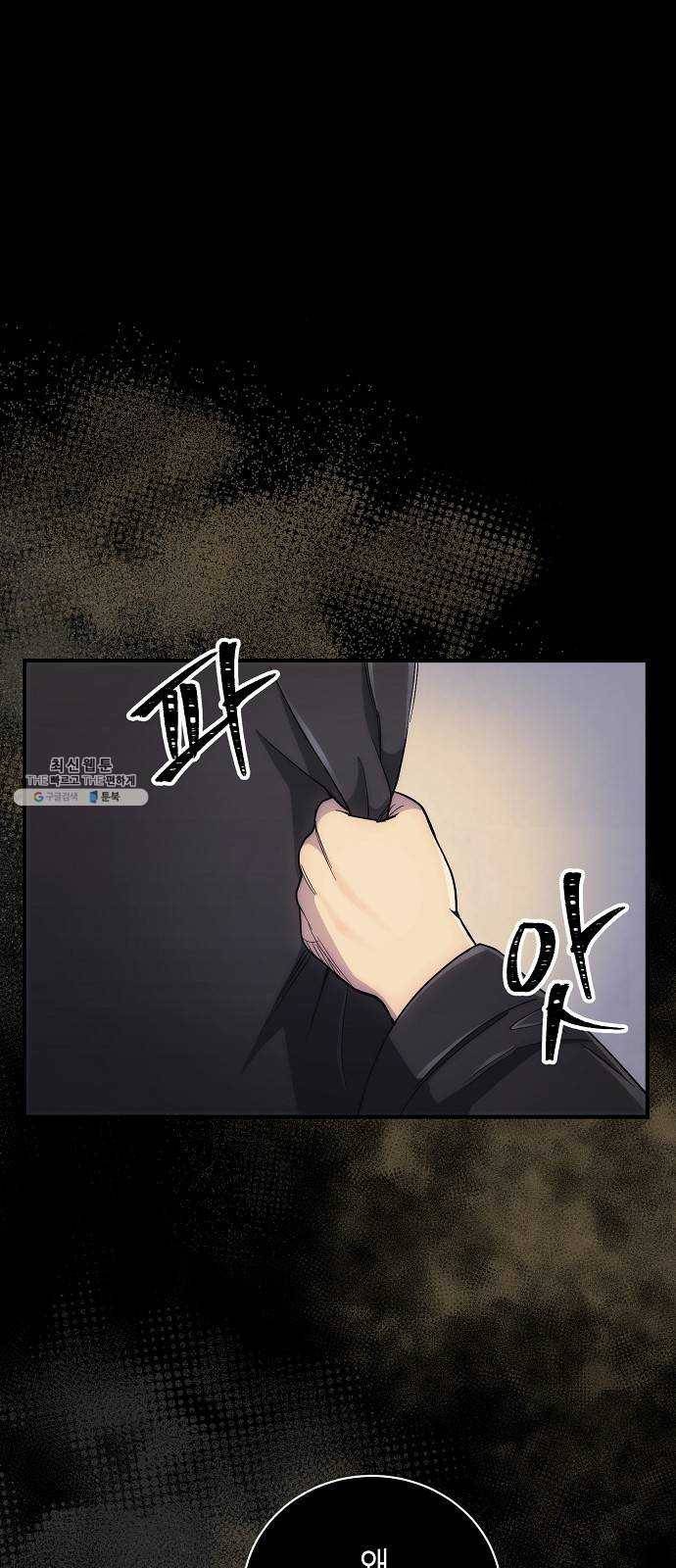 시효완성 28화 10