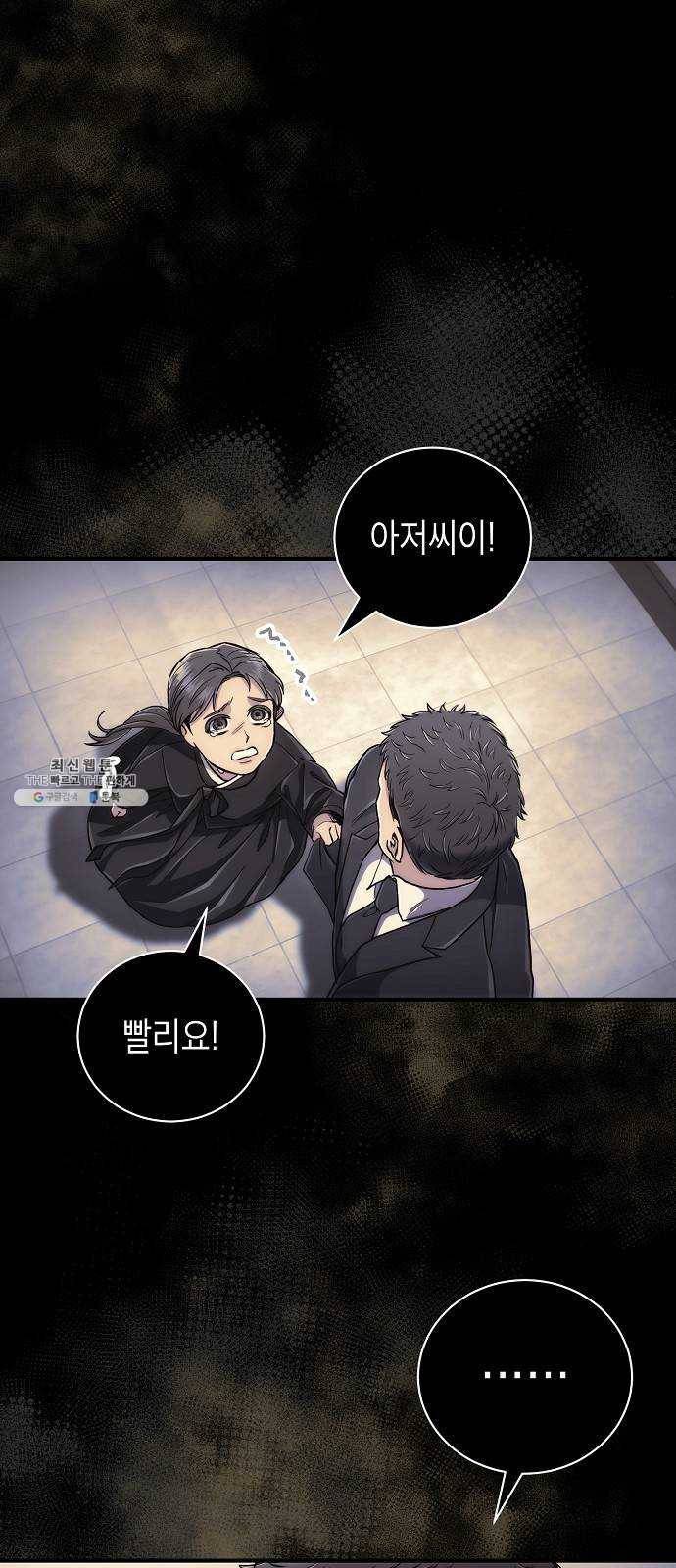 시효완성 28화 12
