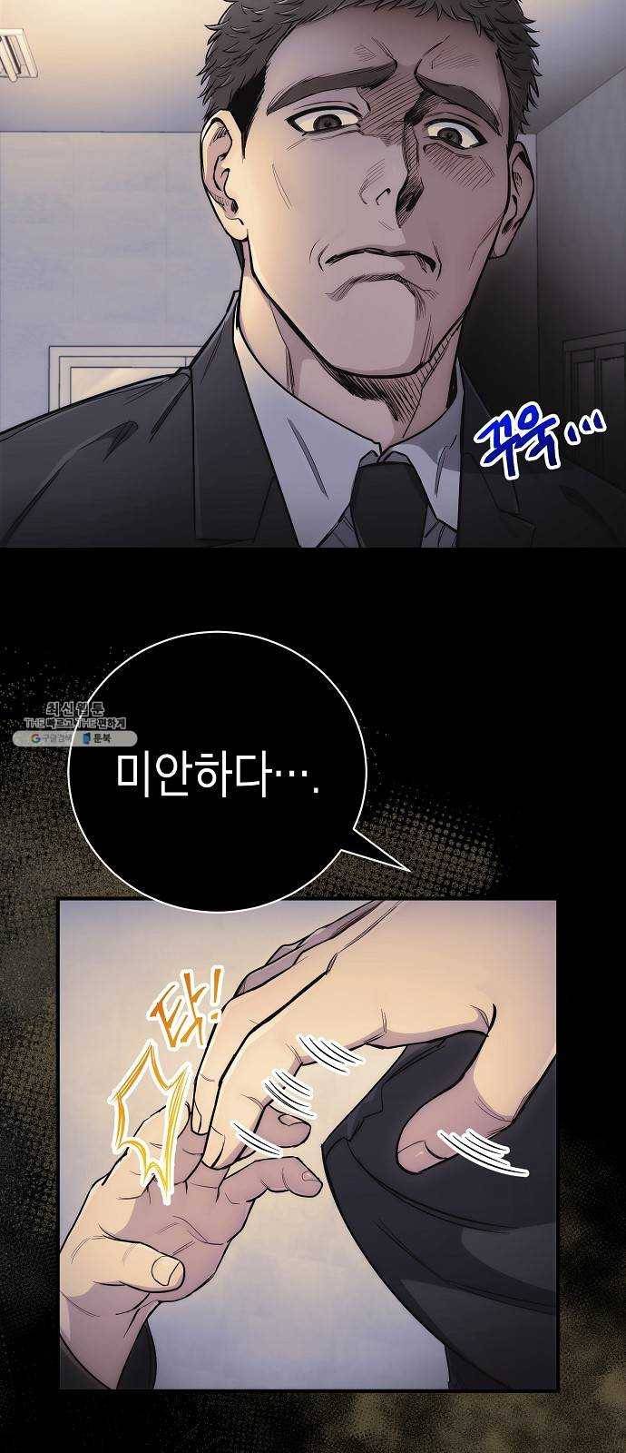 시효완성 28화 13