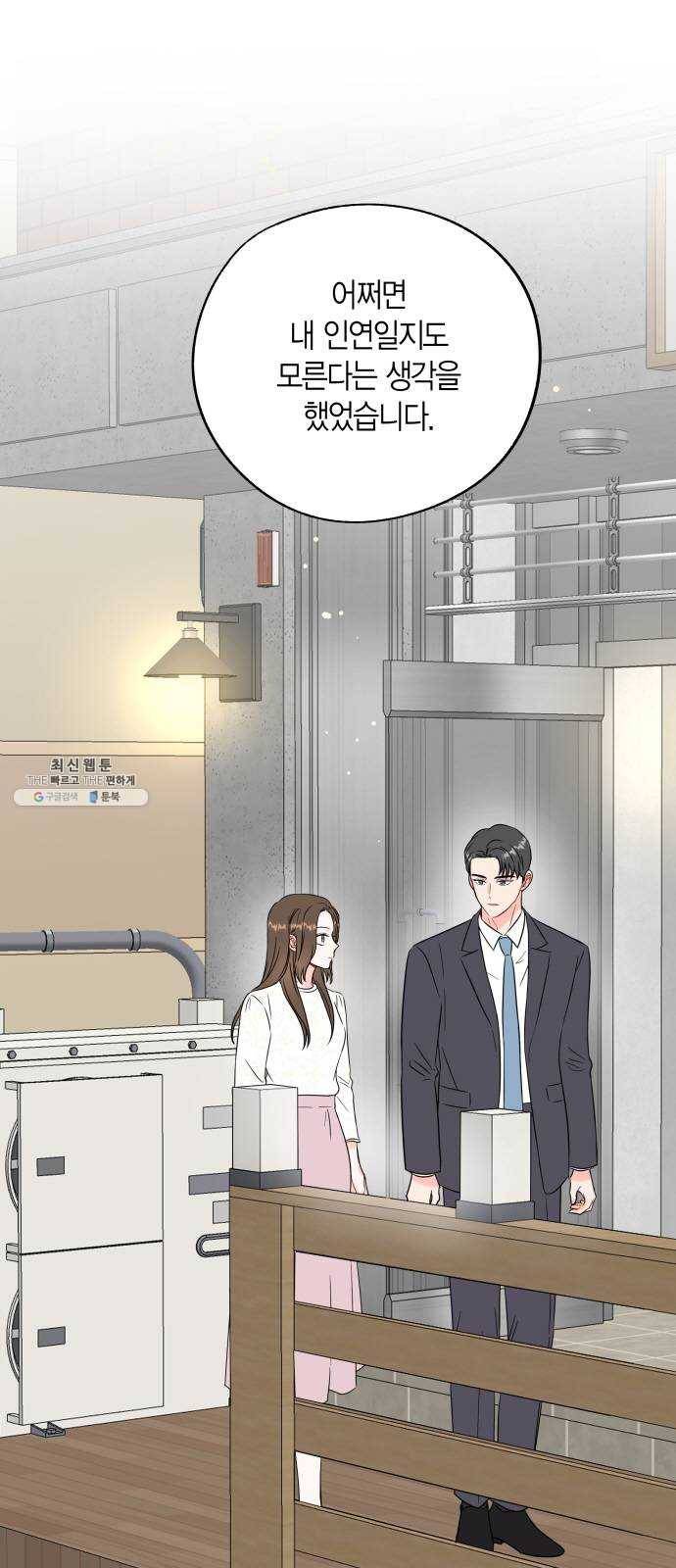 인터셉트 47화 1
