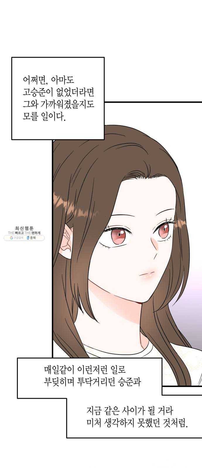 인터셉트 47화 3