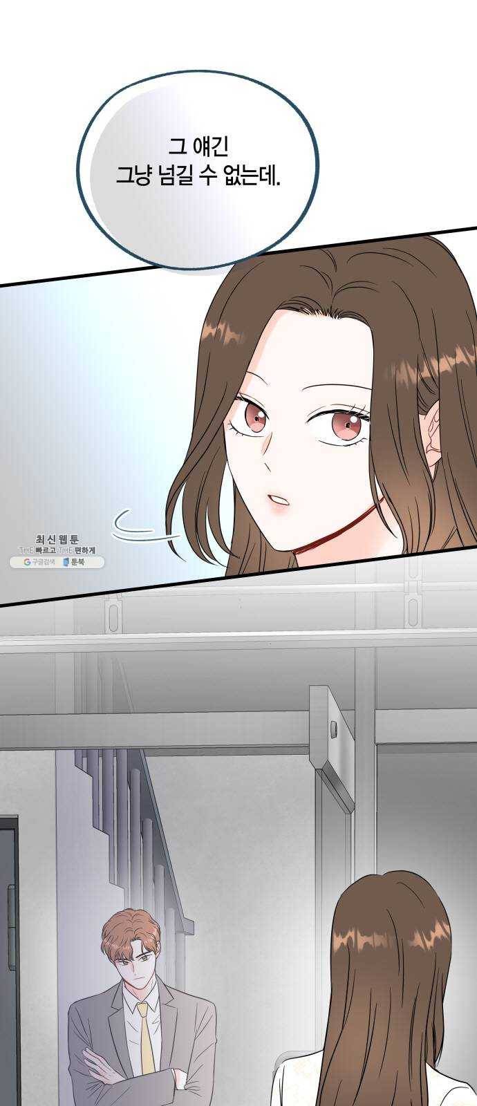 인터셉트 47화 9