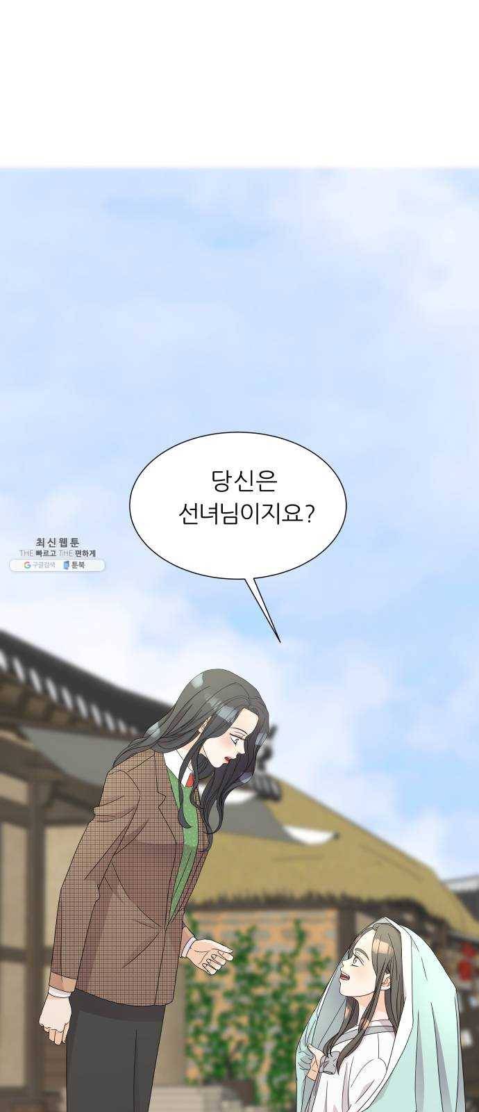 신선비 2부 4화 1