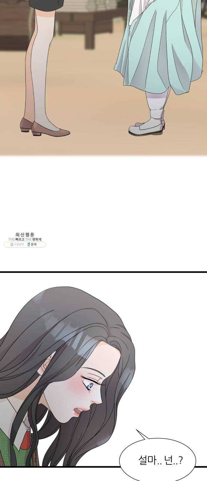 신선비 2부 4화 2