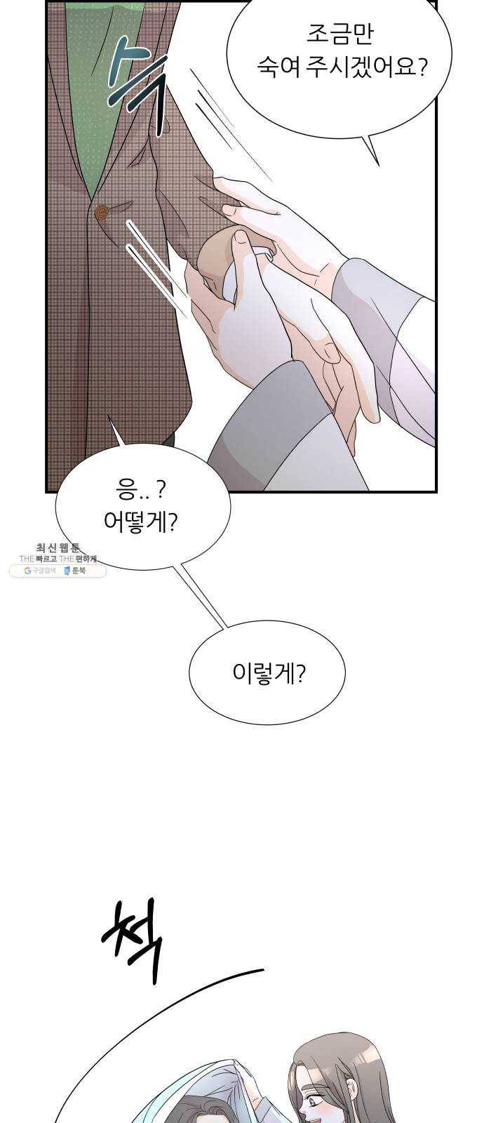 신선비 2부 4화 4