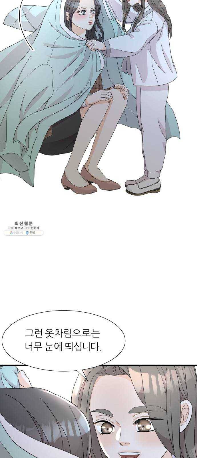 신선비 2부 4화 5