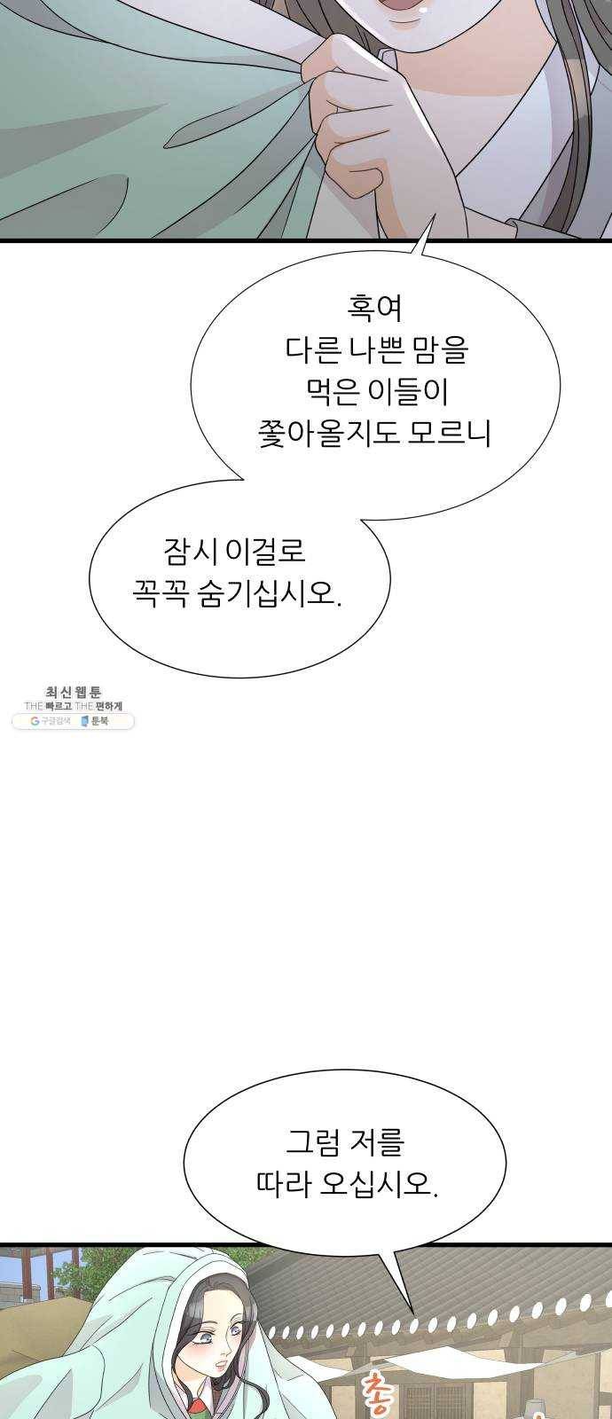 신선비 2부 4화 6