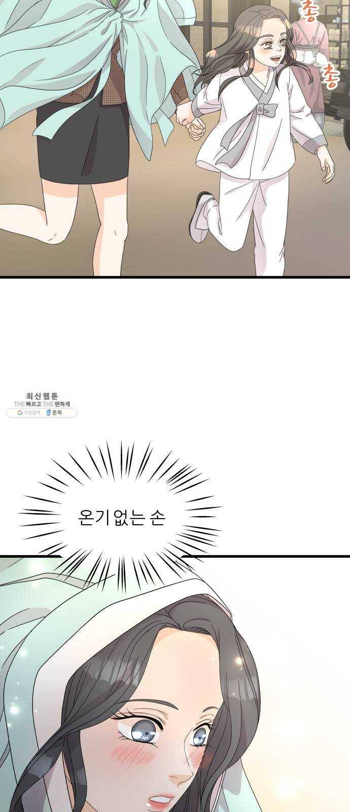 신선비 2부 4화 7