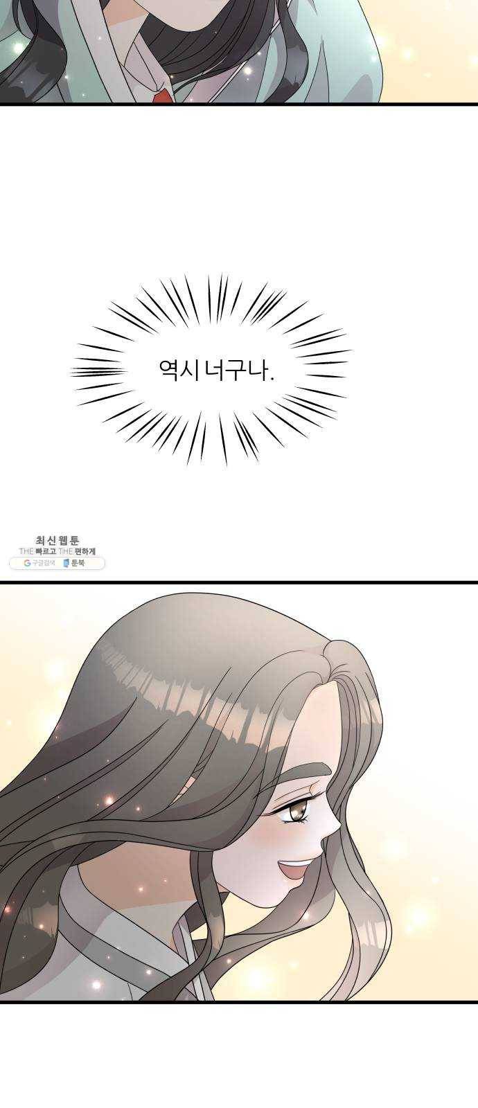 신선비 2부 4화 8