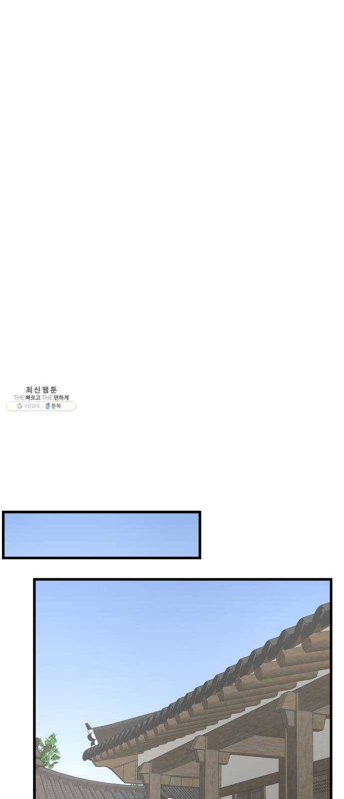 신선비 2부 4화 9